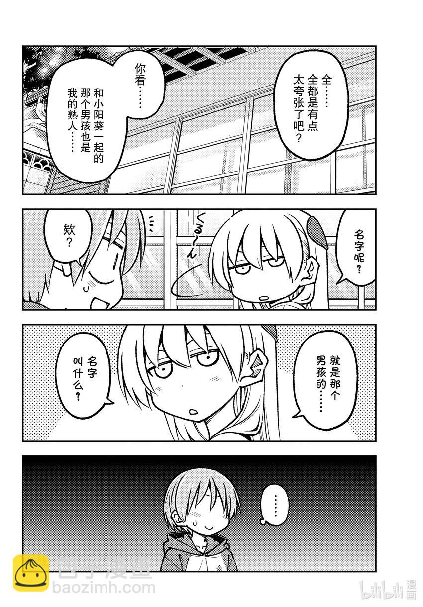 240 第240话“学习要学以致用”3
