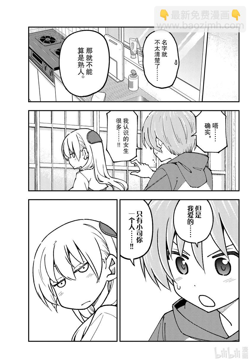 240 第240话“学习要学以致用”4