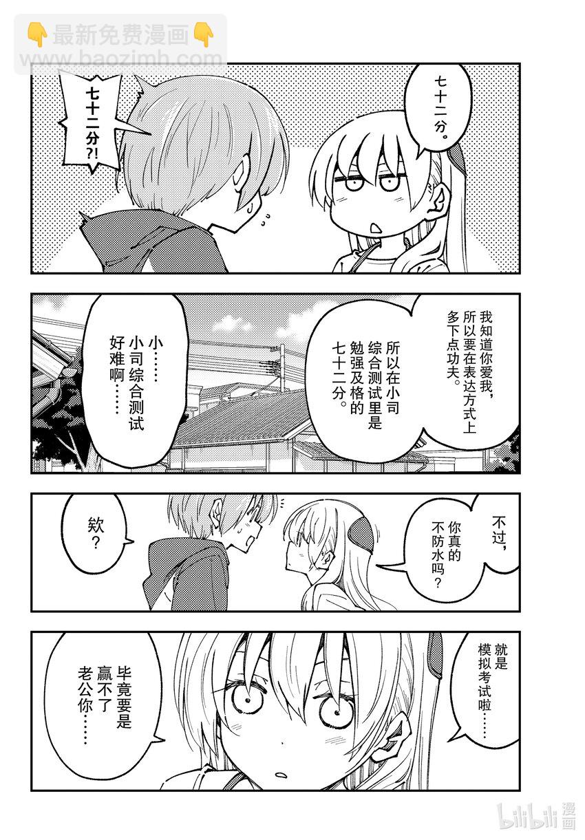 240 第240话“学习要学以致用”5