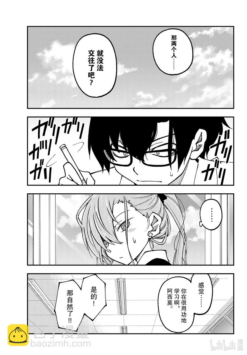 240 第240话“学习要学以致用”6