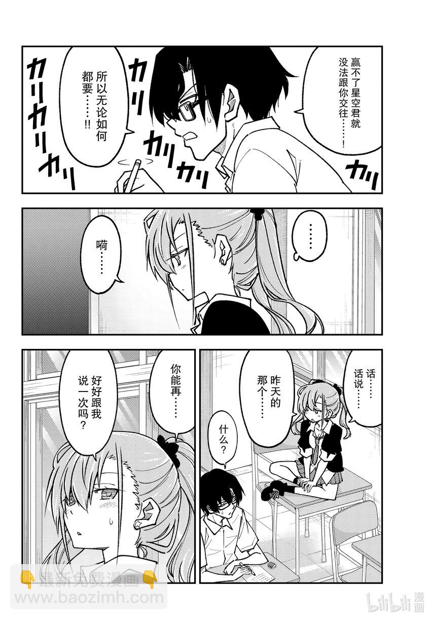 240 第240话“学习要学以致用”7