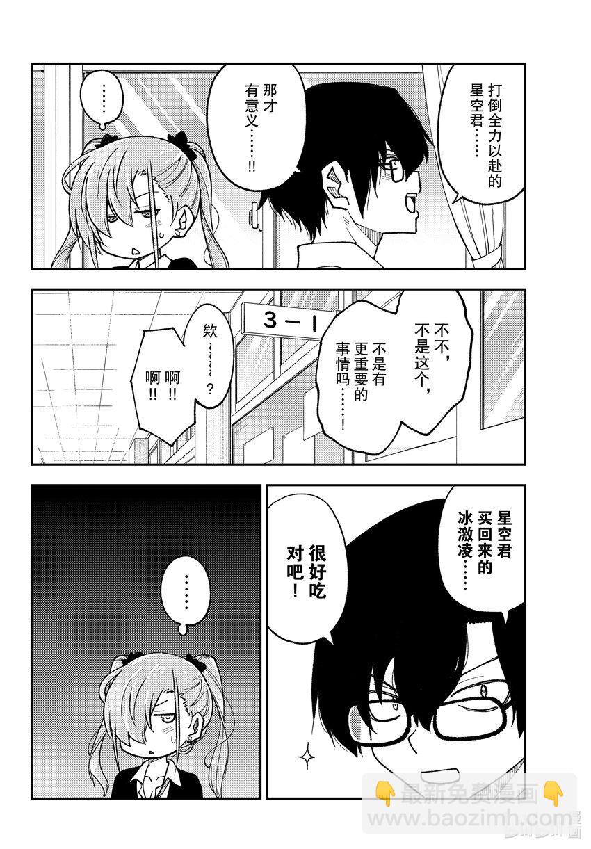 240 第240话“学习要学以致用”9
