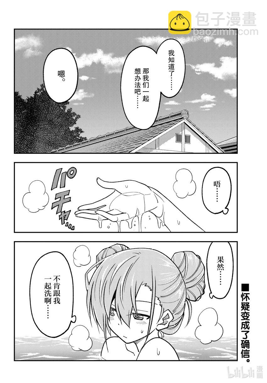 242 第242话“因为决定了要和你一起活下去”17