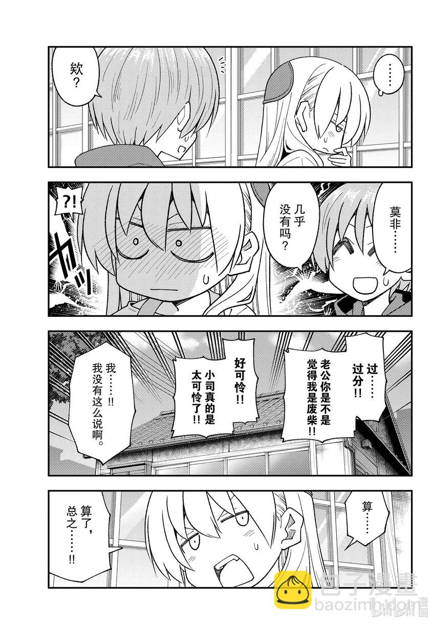 243 第243话“哪怕舍弃自身”12