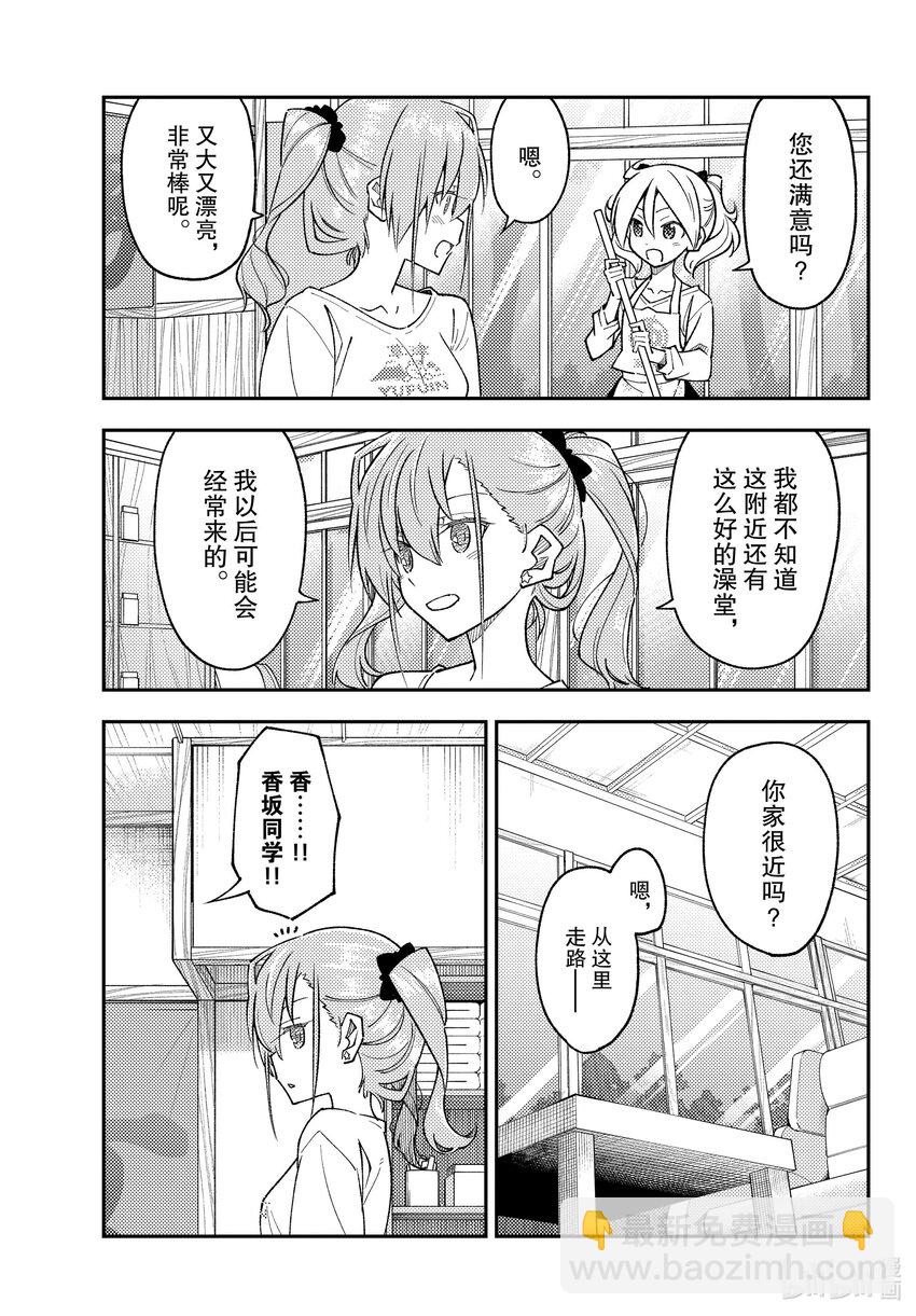243 第243话“哪怕舍弃自身”14