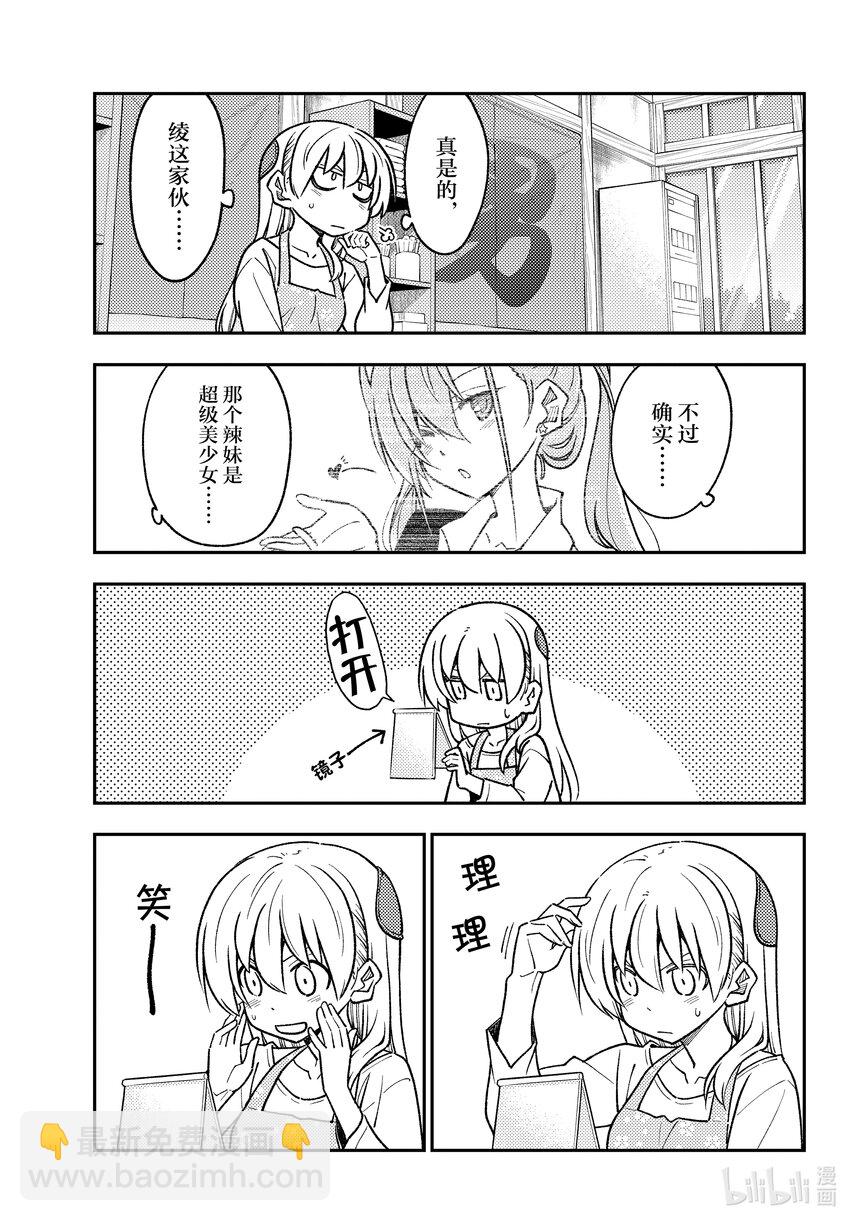 244 第244话“夫妻的牵绊很火热  夏天很炎热”8