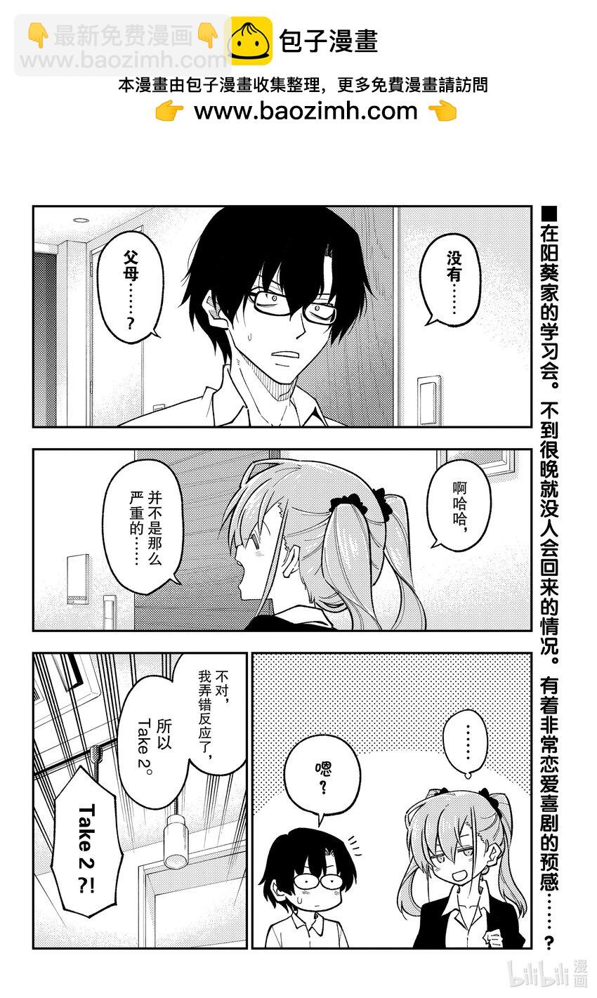 247 第247话“有魔力的吧”1