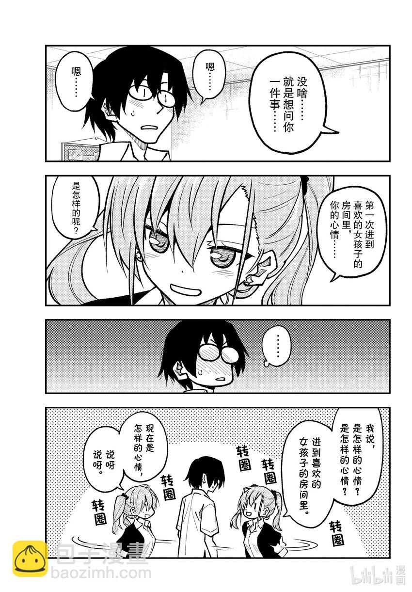 247 第247话“有魔力的吧”16
