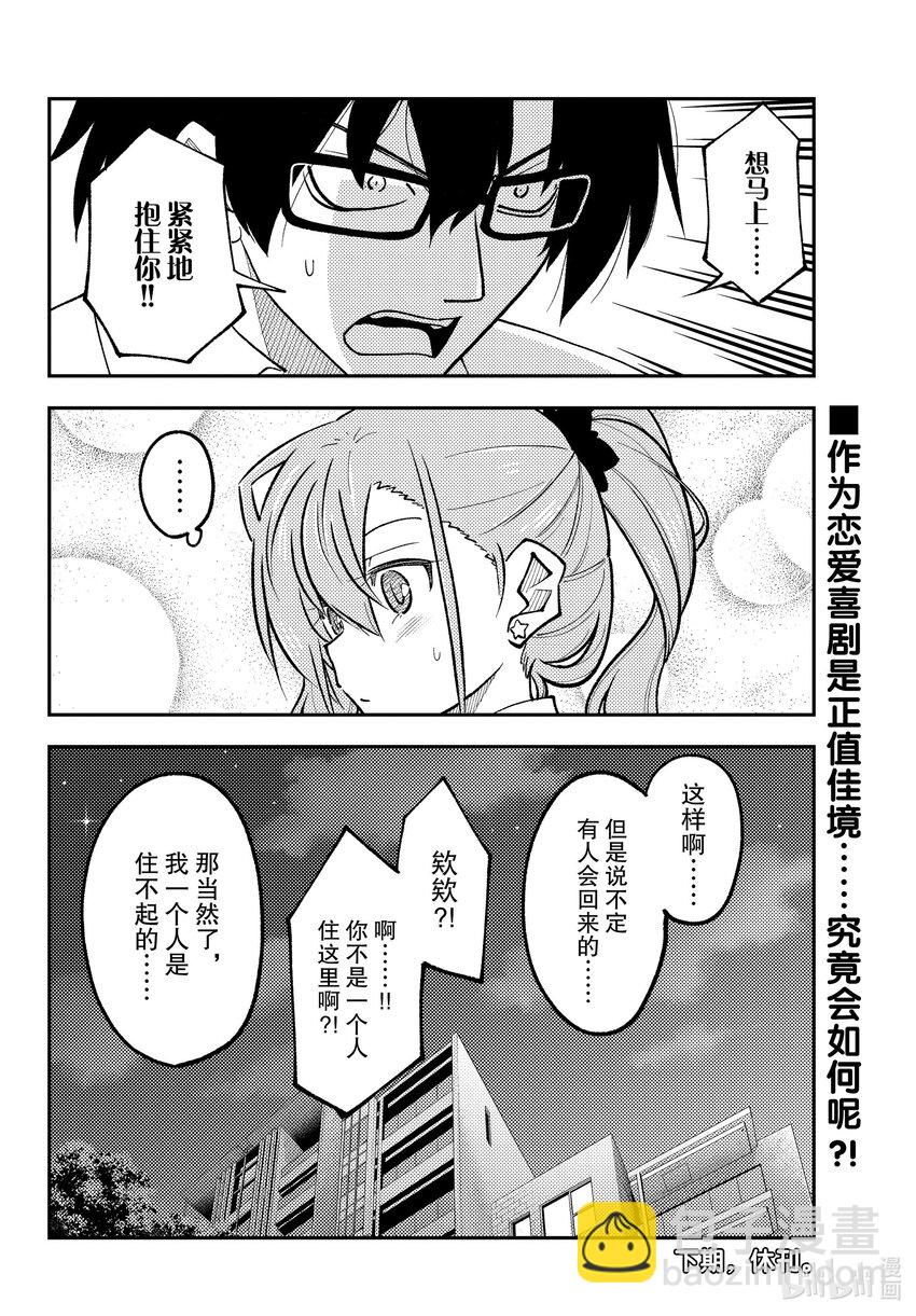 247 第247话“有魔力的吧”17