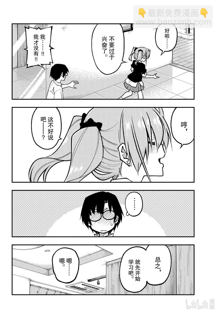 247 第247话“有魔力的吧”5