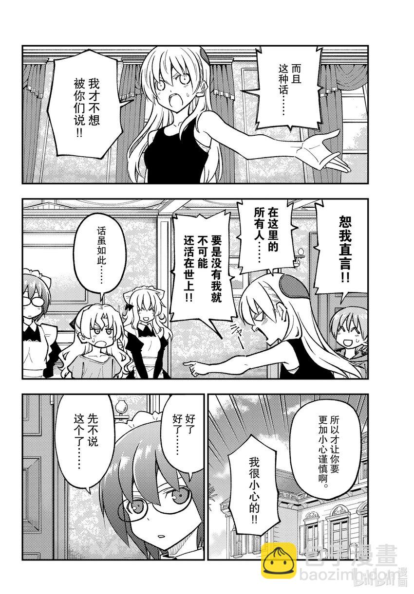 247 第247话“有魔力的吧”7