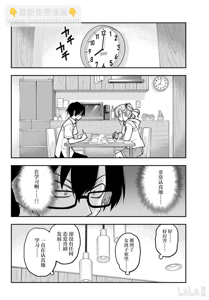 248 第248话“回避恋爱喜剧常见桥段的恋爱喜剧”13