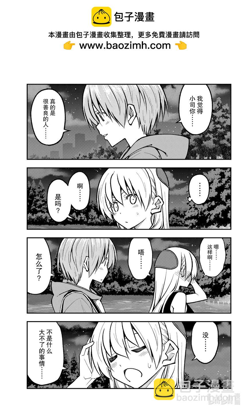248 第248话“回避恋爱喜剧常见桥段的恋爱喜剧”2