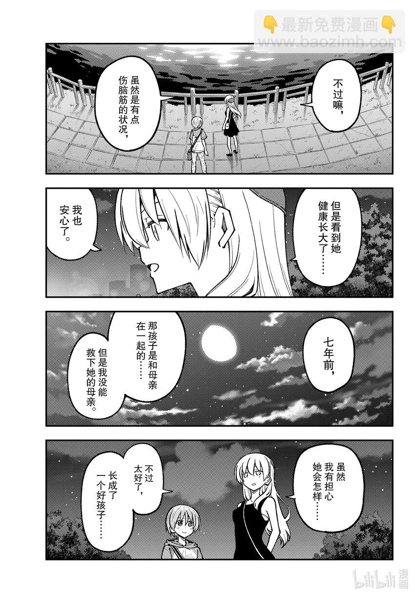 248 第248话“回避恋爱喜剧常见桥段的恋爱喜剧”4