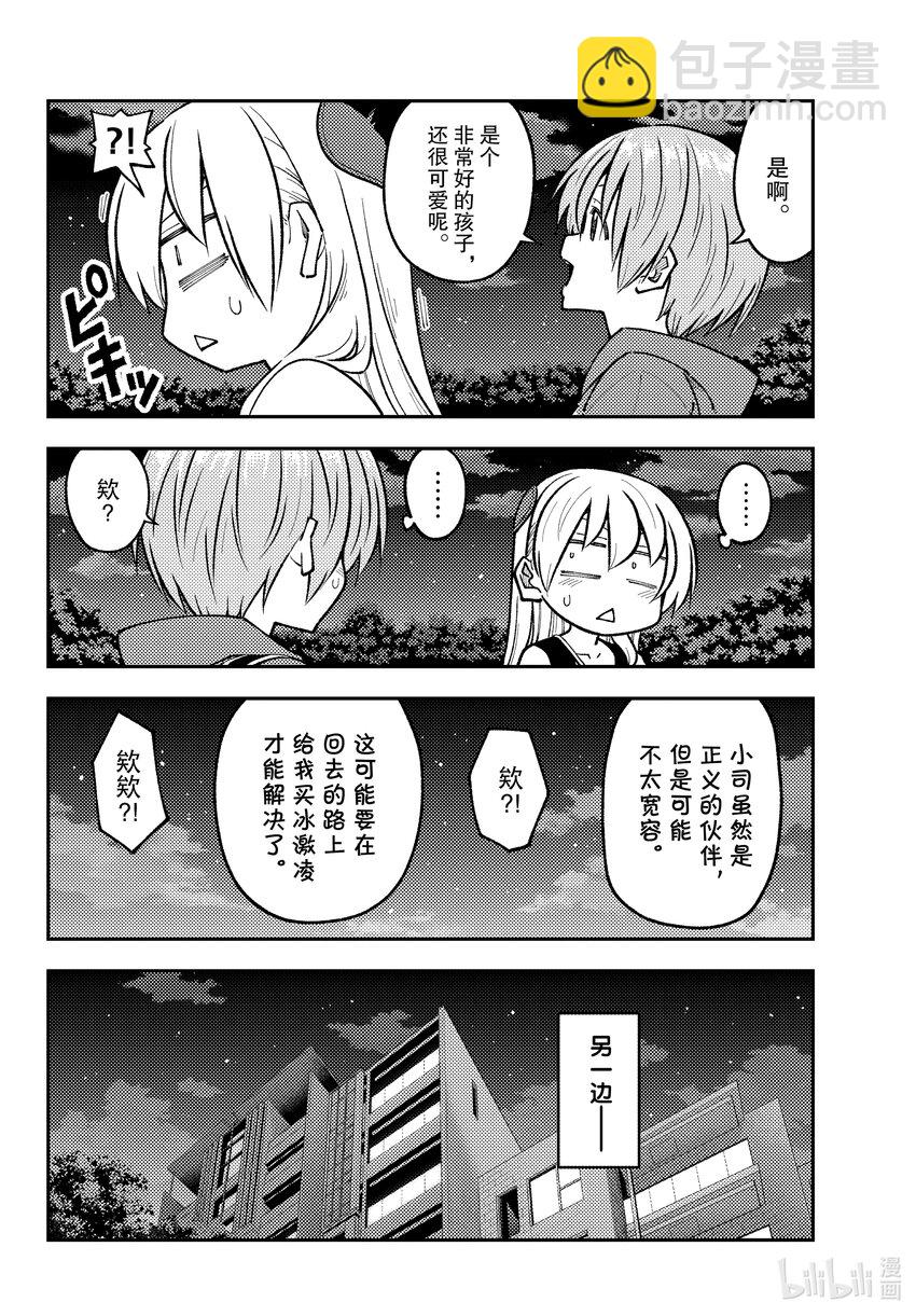 248 第248话“回避恋爱喜剧常见桥段的恋爱喜剧”5