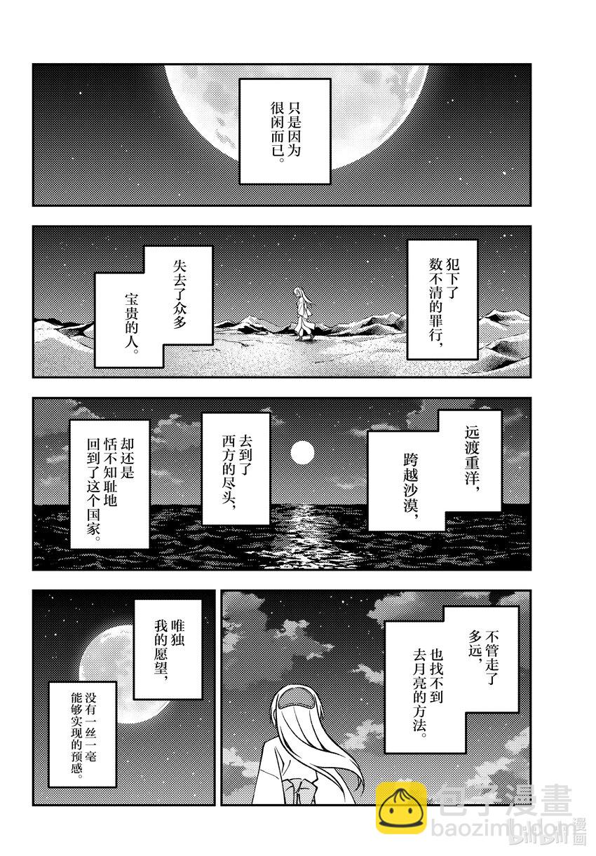 250 第250话“不死与孩子”5