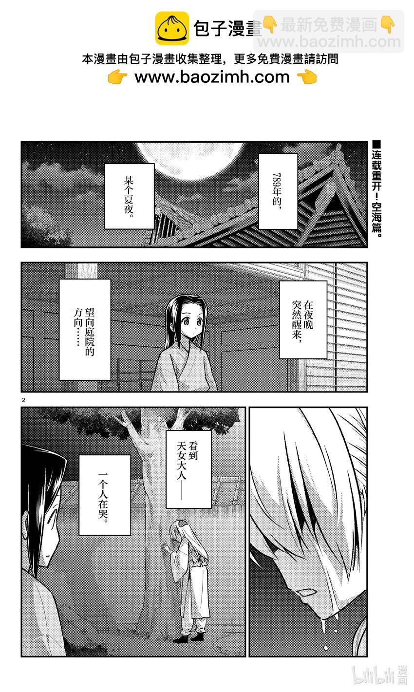 251 第251话“不死与决断”1
