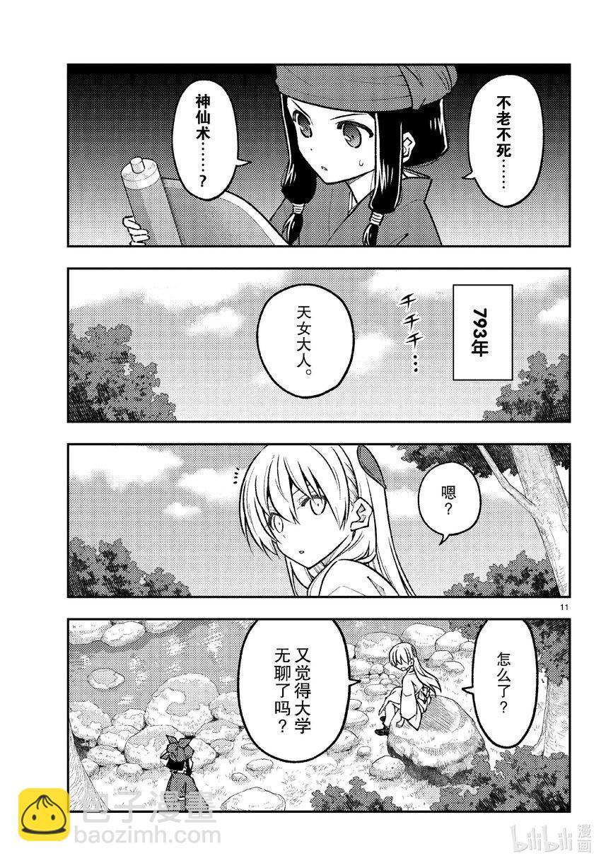 251 第251话“不死与决断”10