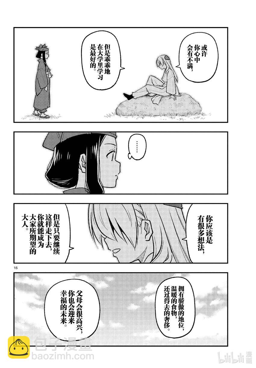 251 第251话“不死与决断”15