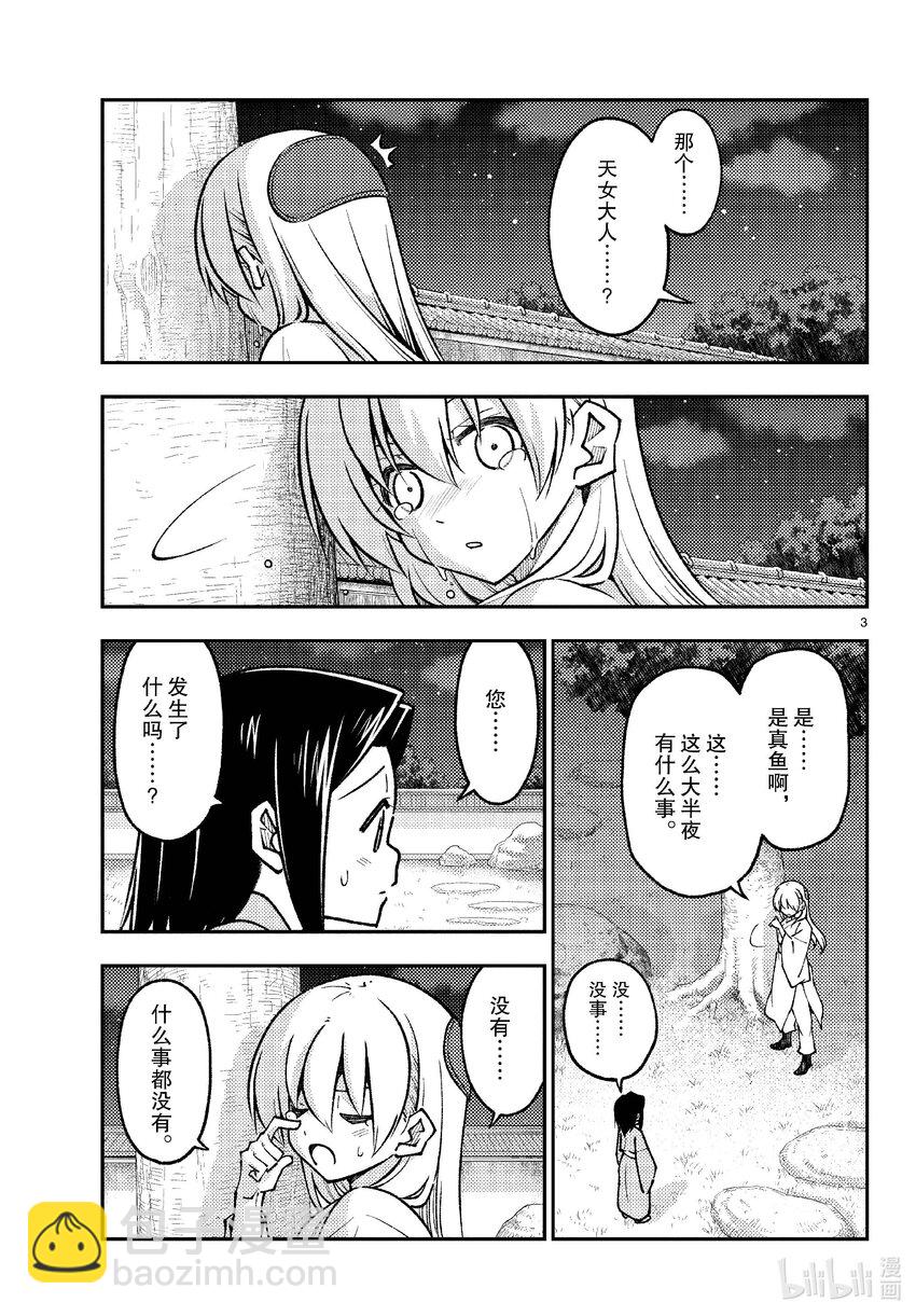 251 第251话“不死与决断”2