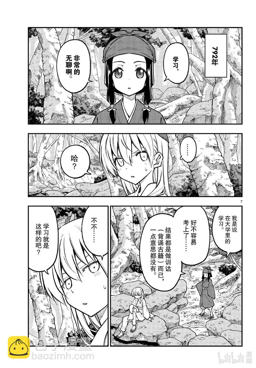251 第251话“不死与决断”6