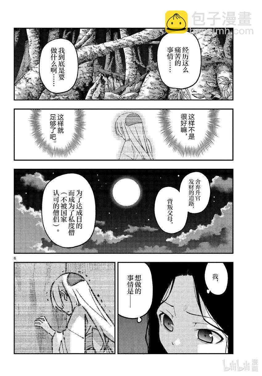 252 第252话“不死与不死”5