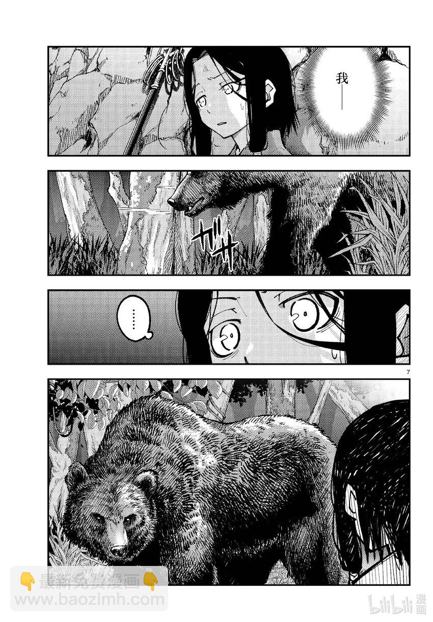 252 第252话“不死与不死”6