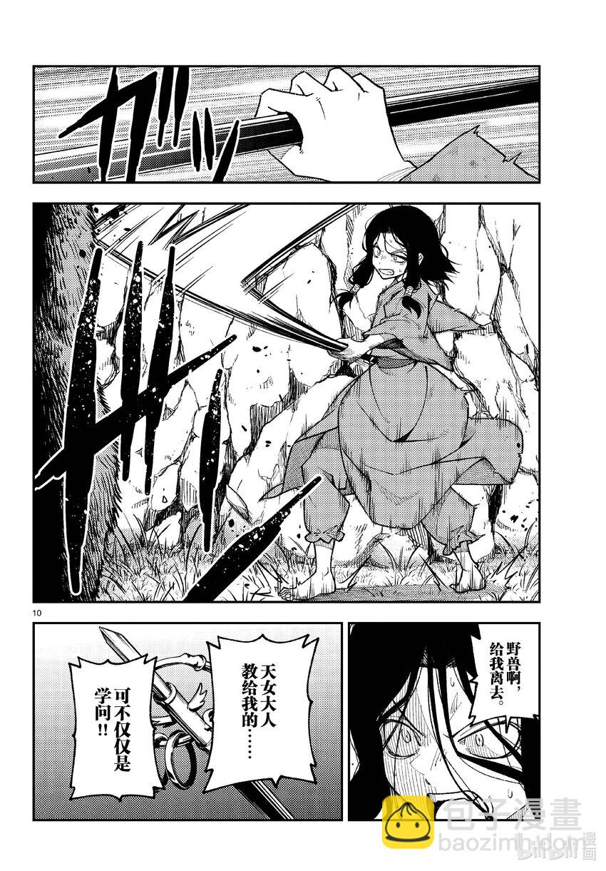 252 第252话“不死与不死”9
