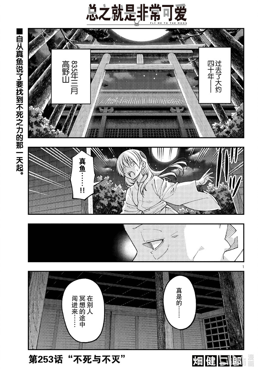 253 第253话“不死与不灭”0