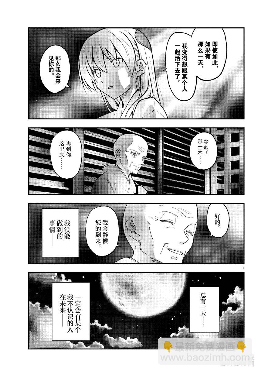 253 第253话“不死与不灭”6