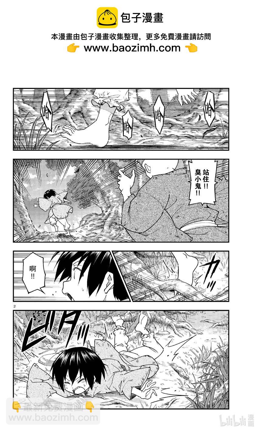 254 第254话“不死与未来”1