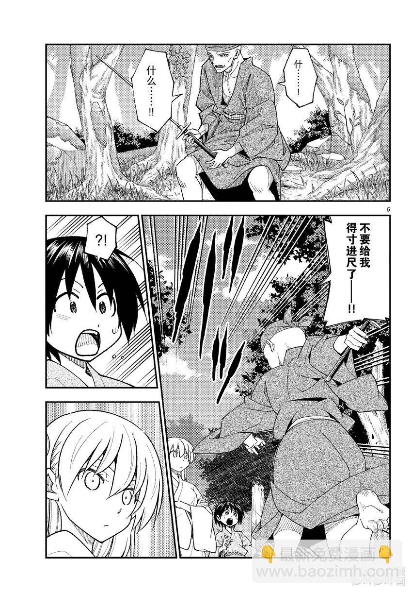 254 第254话“不死与未来”4
