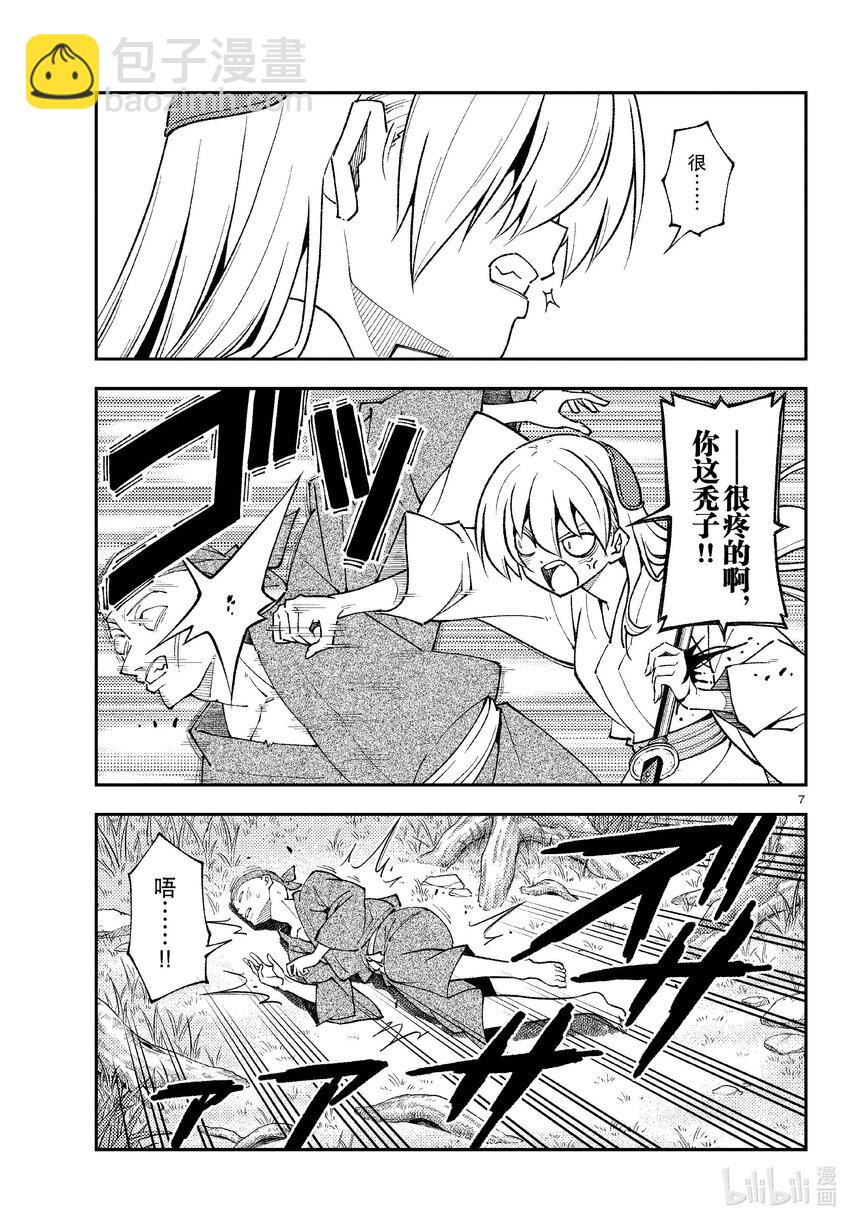 254 第254话“不死与未来”6