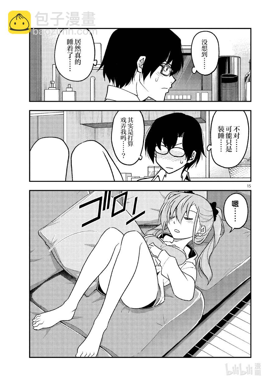 255 第255话“啊，真的想变聪明”14
