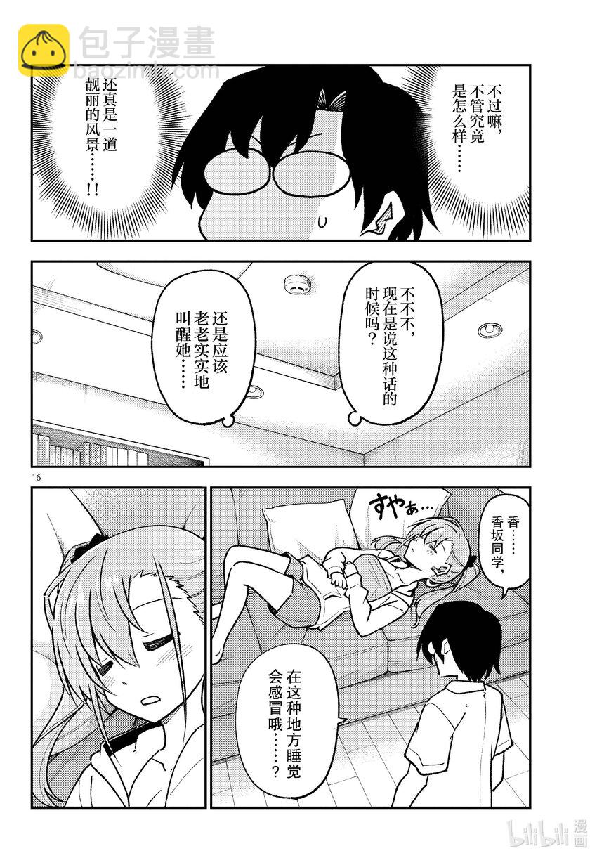 255 第255话“啊，真的想变聪明”15