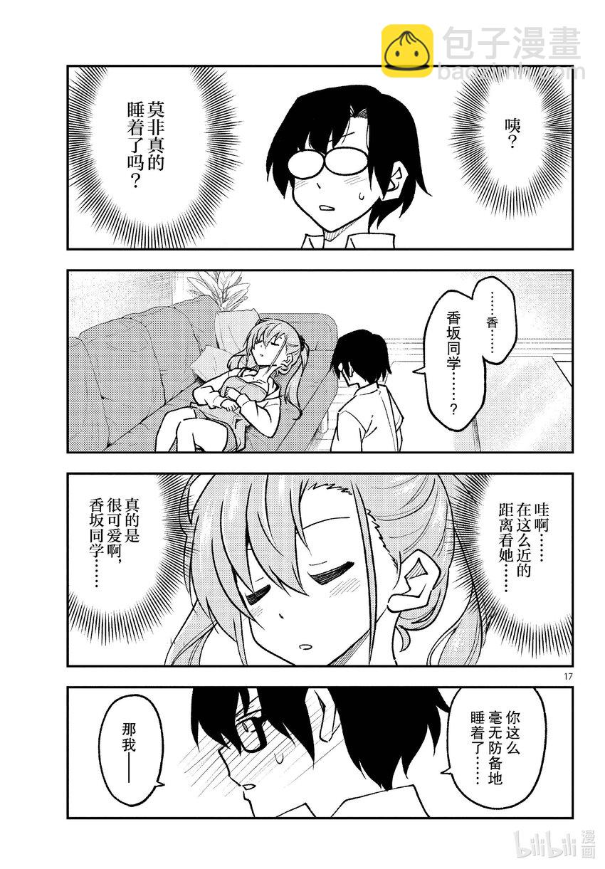 255 第255话“啊，真的想变聪明”16