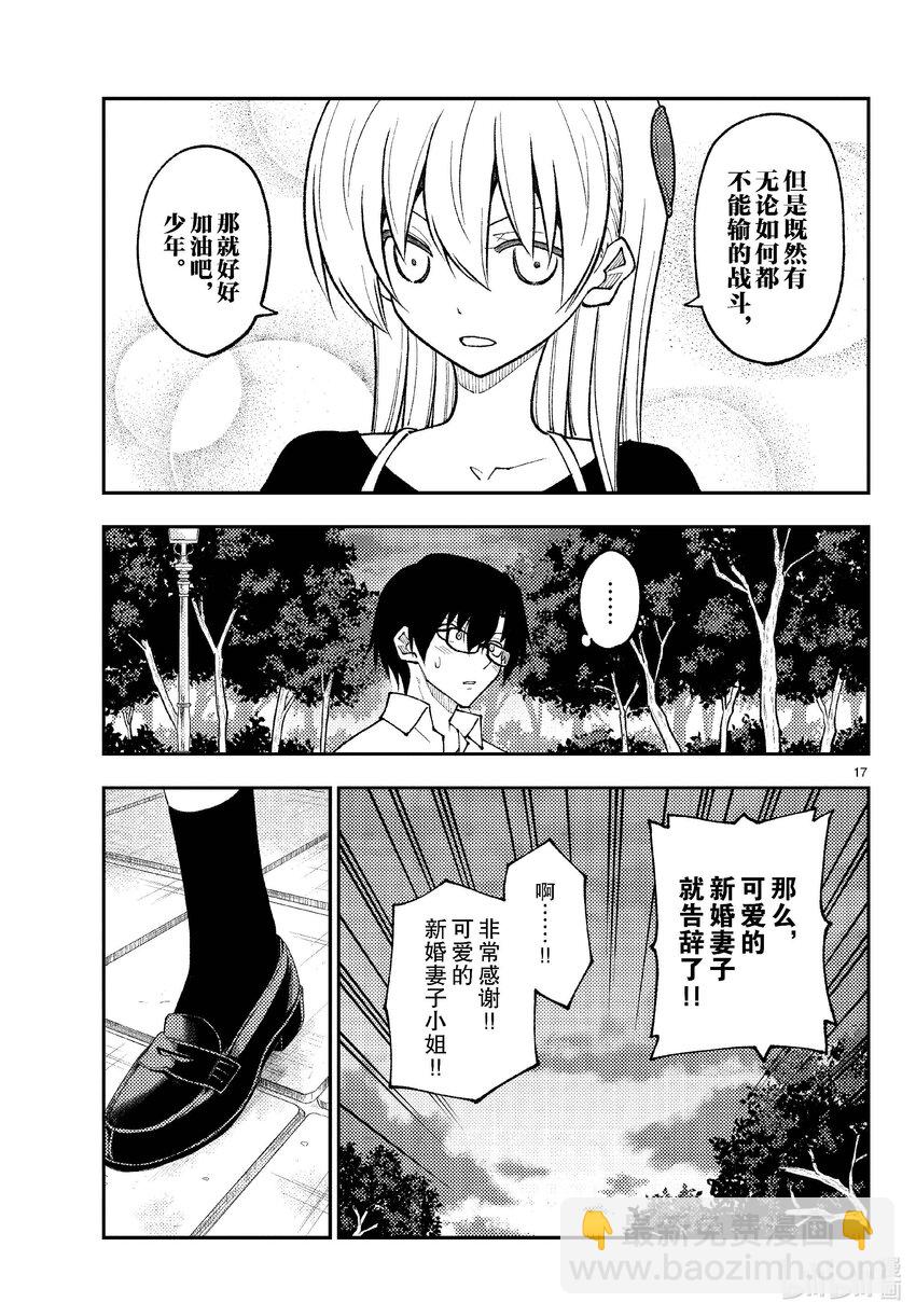 258 第258话“光是做过去的题目就很辛苦了”16