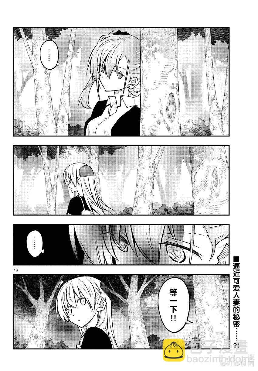 258 第258话“光是做过去的题目就很辛苦了”17