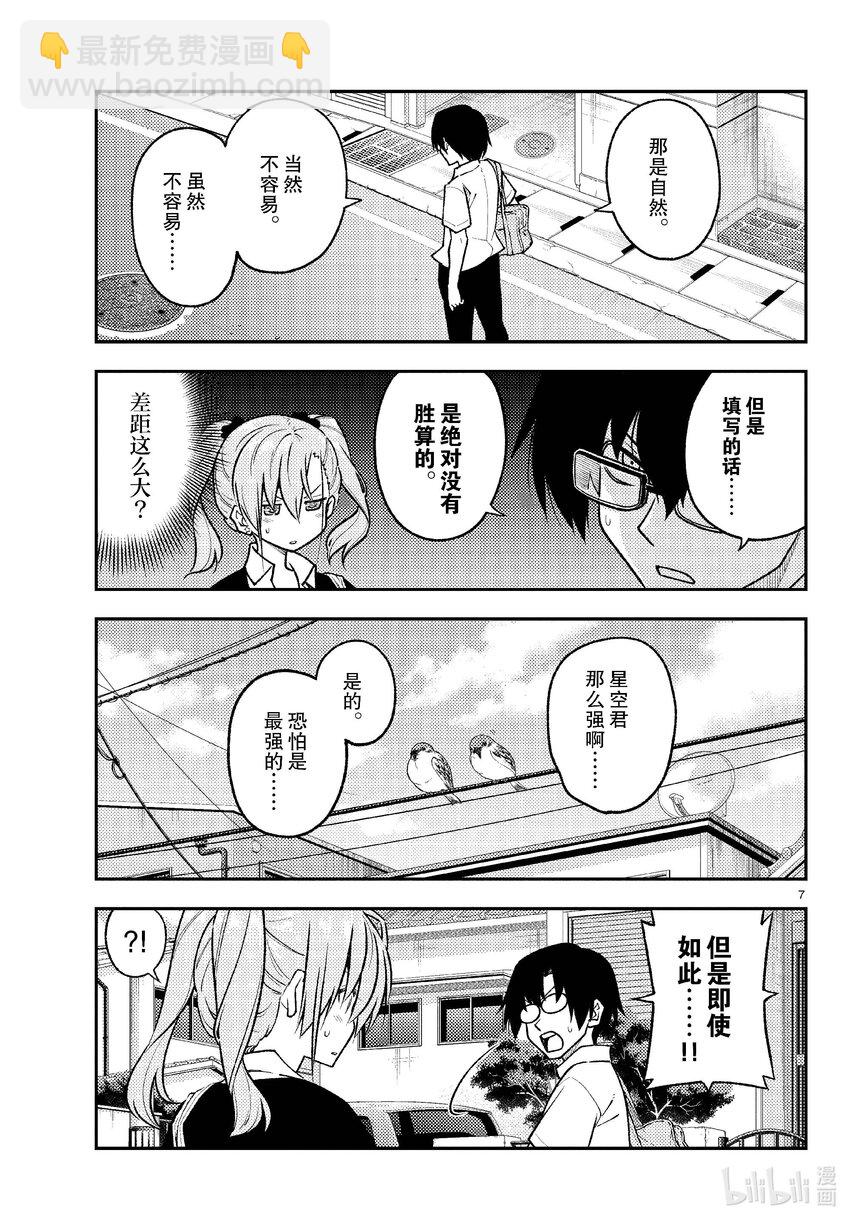 258 第258话“光是做过去的题目就很辛苦了”6