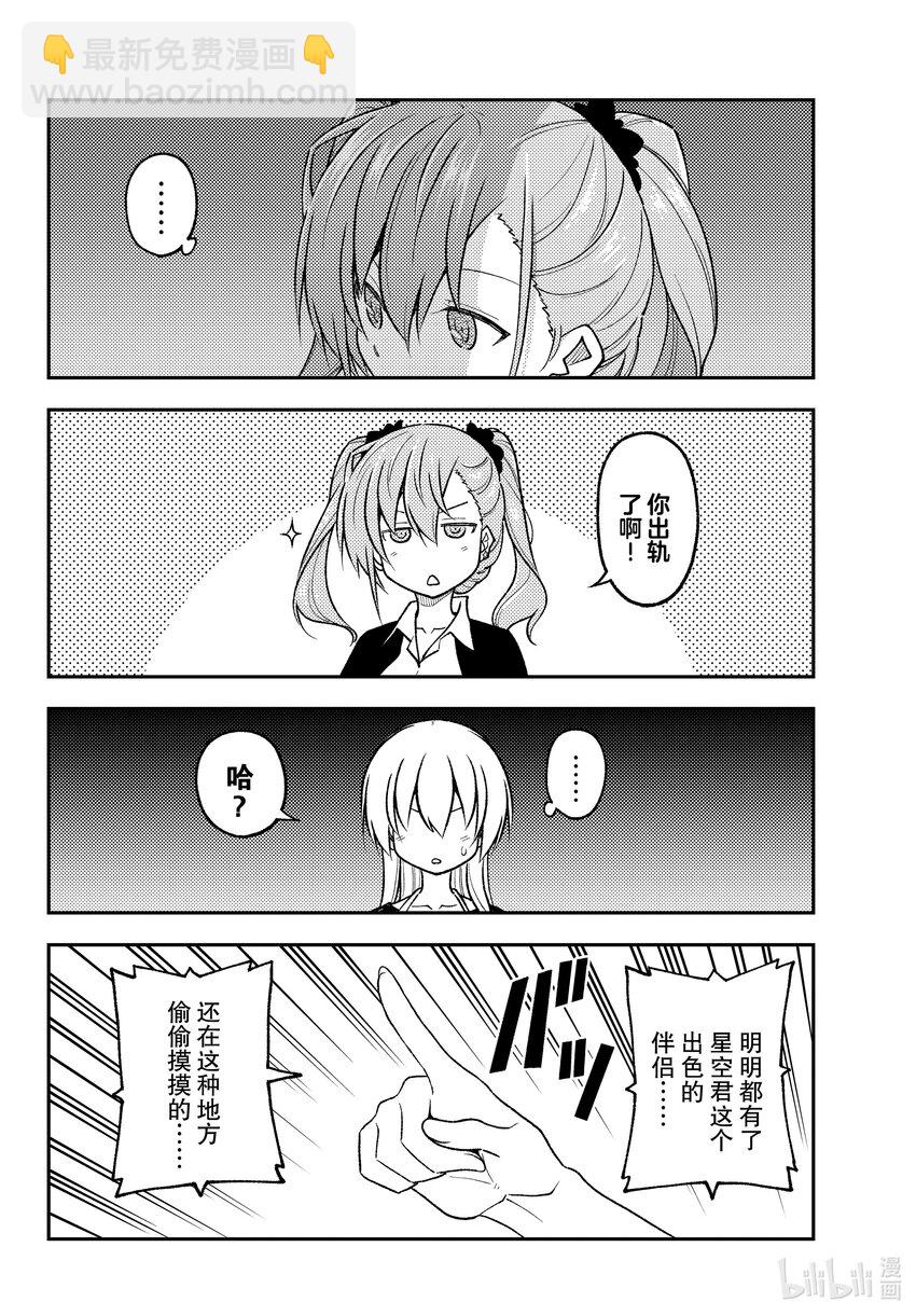 259 第259话“记忆”11