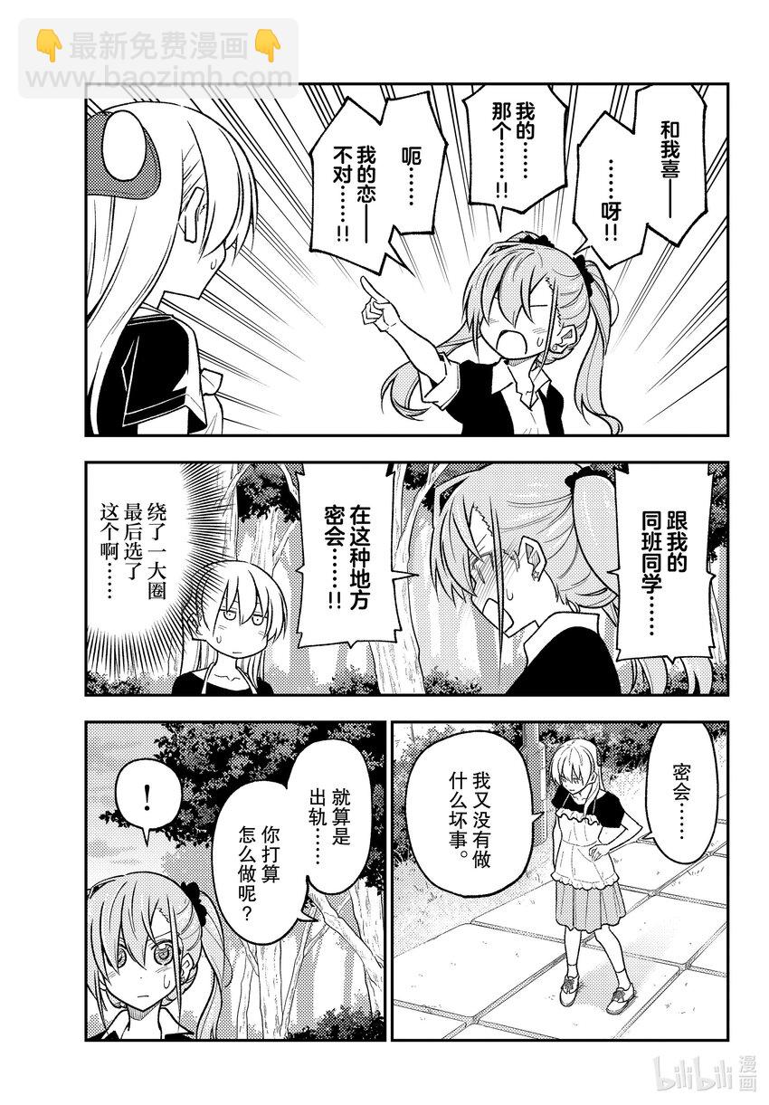 259 第259话“记忆”12