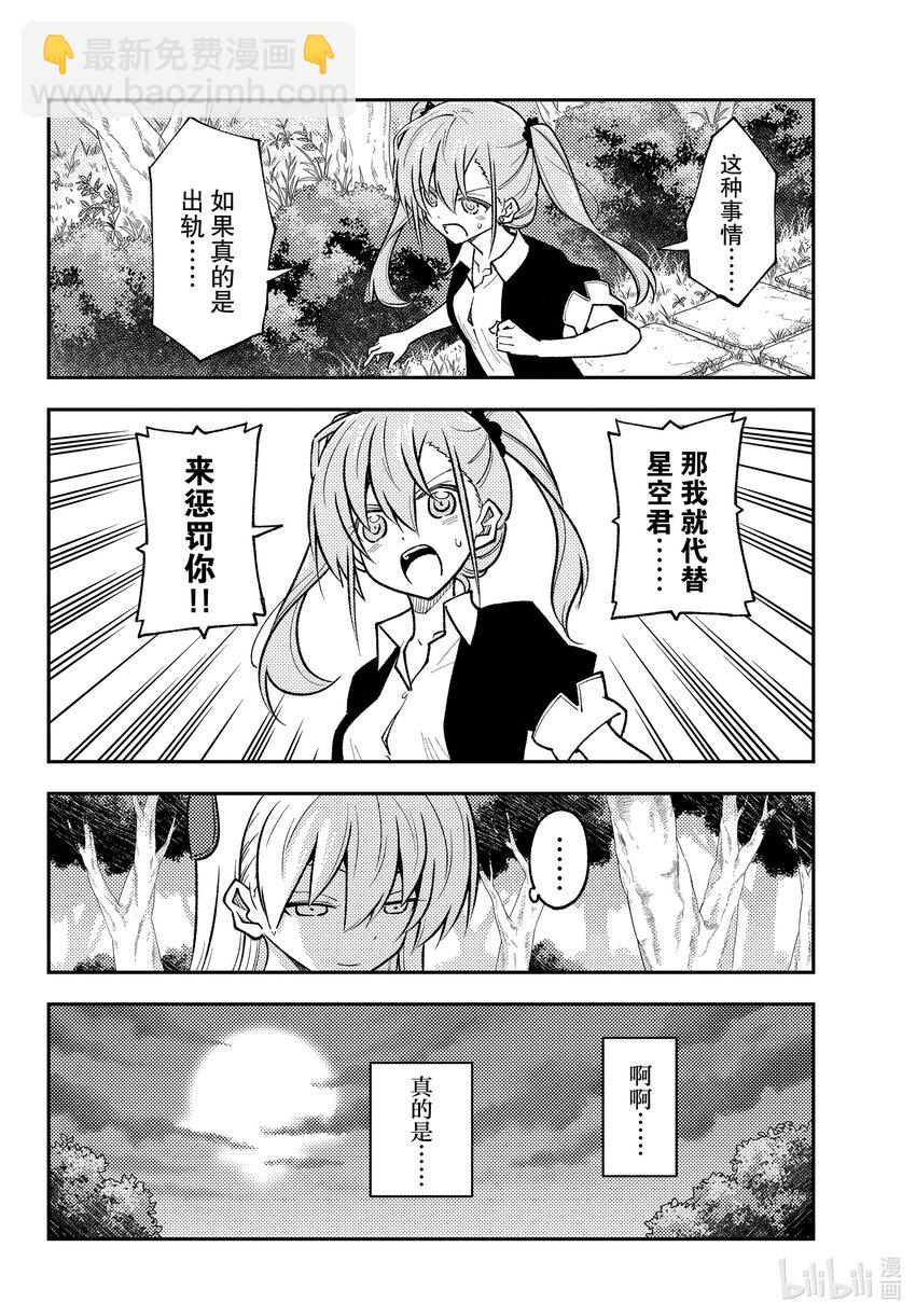 259 第259话“记忆”13