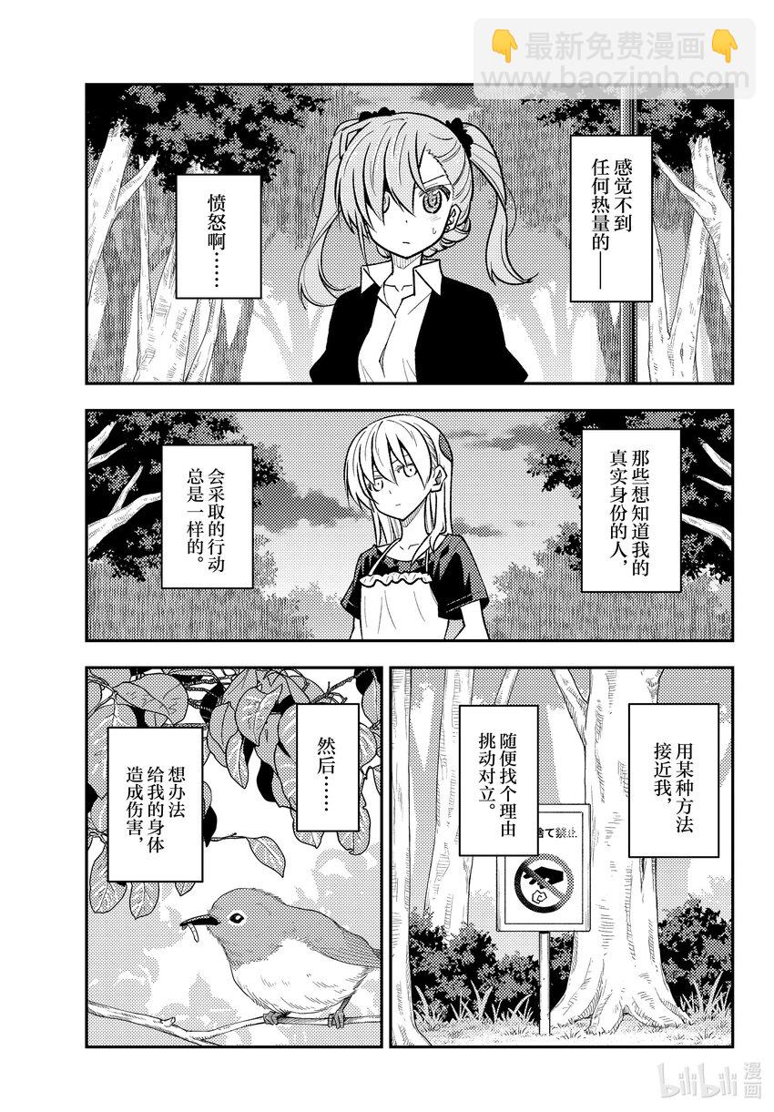 259 第259话“记忆”14