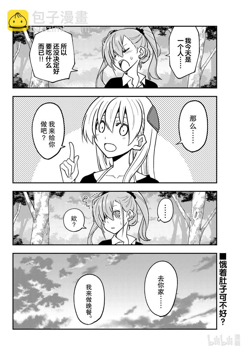 259 第259话“记忆”17