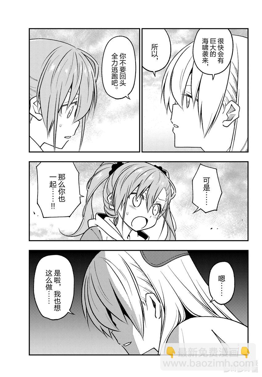 259 第259话“记忆”2
