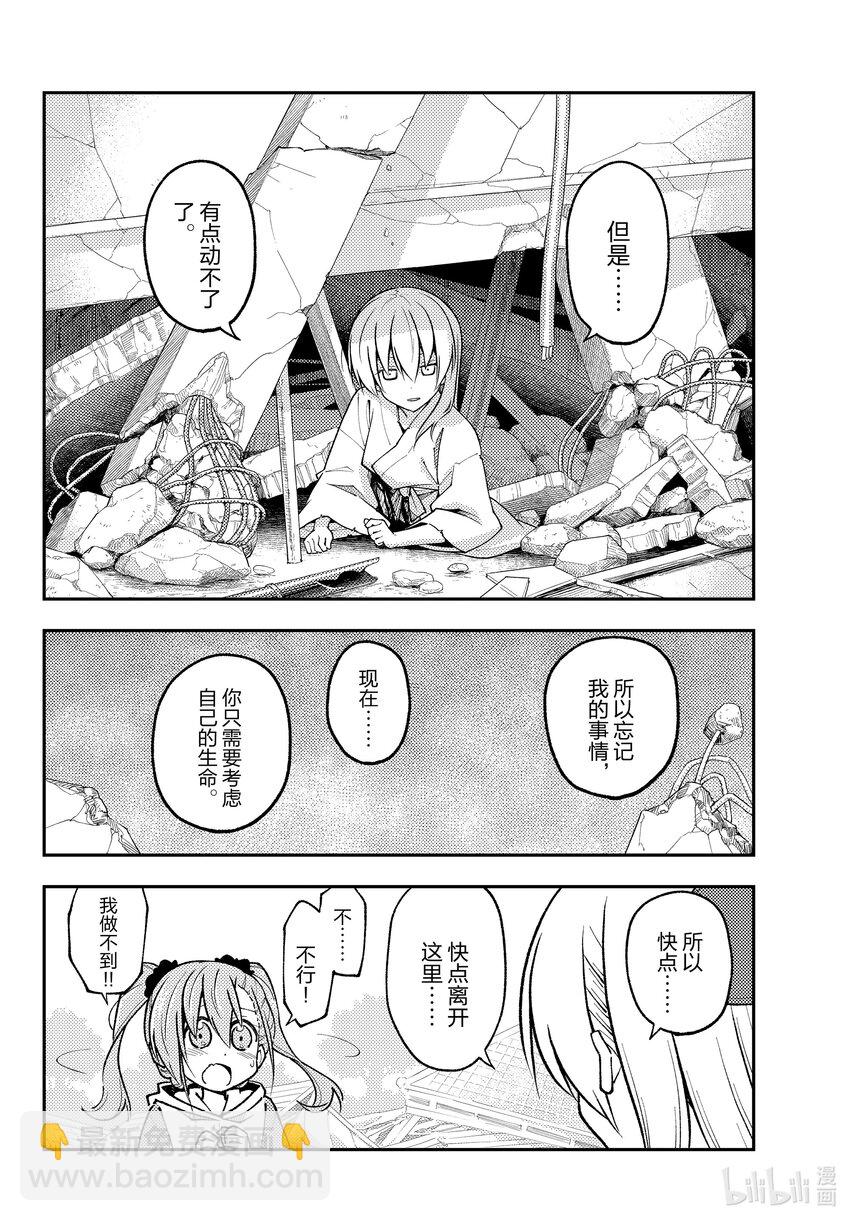 259 第259话“记忆”3