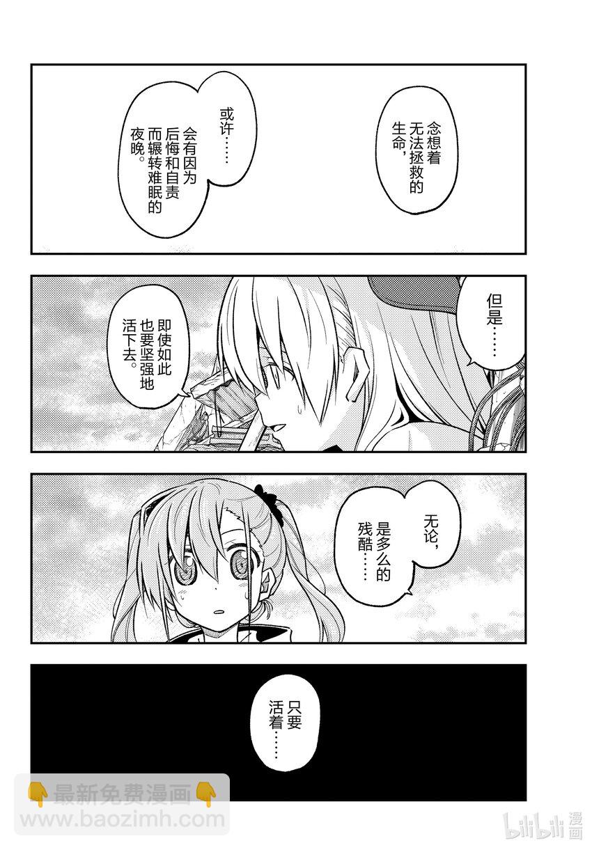 259 第259话“记忆”5