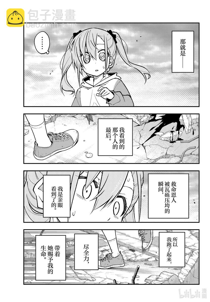 259 第259话“记忆”8