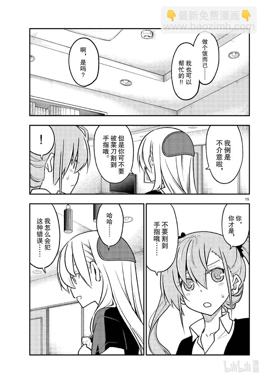 260 第260话“足迹的化石”14