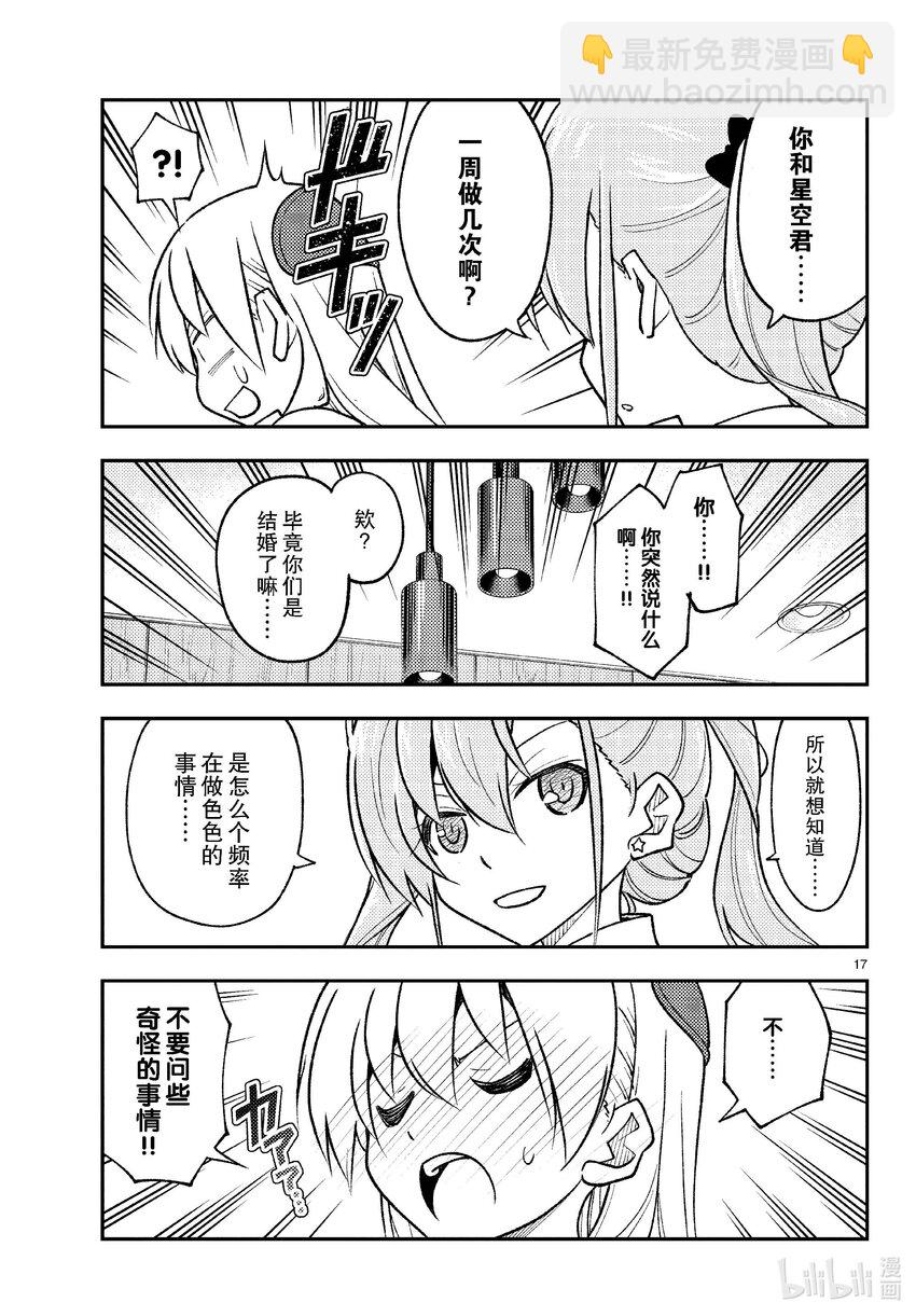 260 第260话“足迹的化石”16